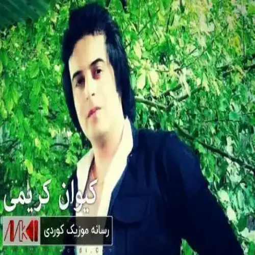 دلم ته‌نگه